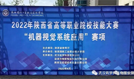 YY易游体育科技协助陕西、广西、贵州等省份成功举办2022年高等职业院校技能大赛