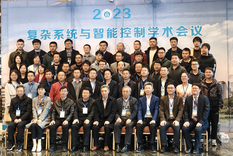 YY易游体育科技参与复杂系统与智能控制学术会议！